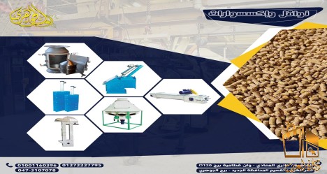 .نواقل واكسسوارات